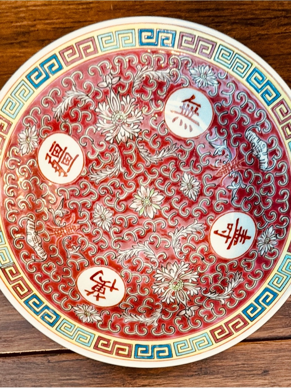 Vintage Chinese “Mun Shou” Longevity Famille Rose Porcelain 8” Bowl